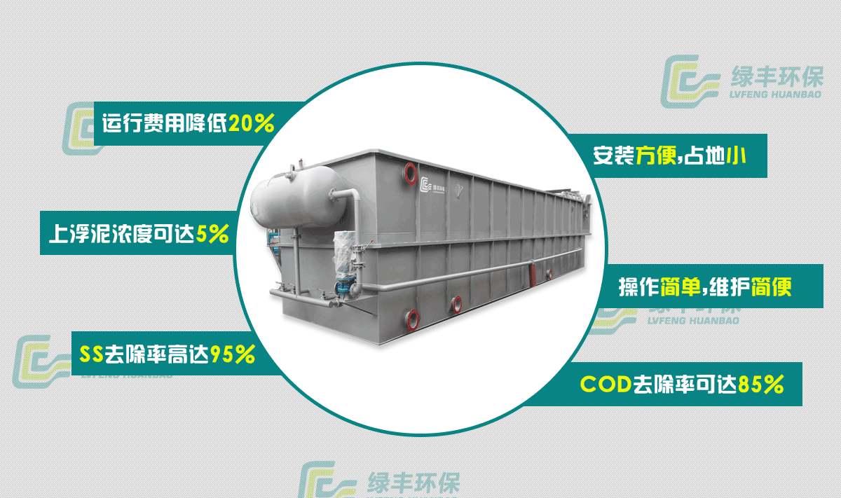 溶氣氣浮機的優(yōu)缺點