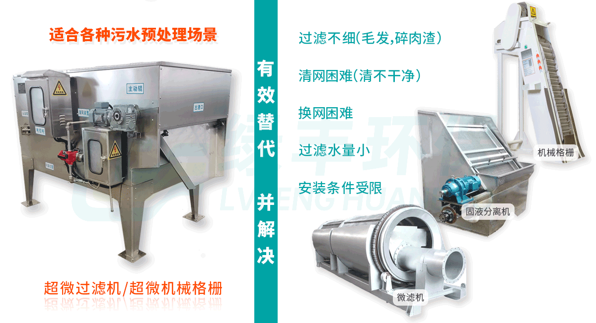 超微過(guò)濾機(jī)詳情頁(yè)_02